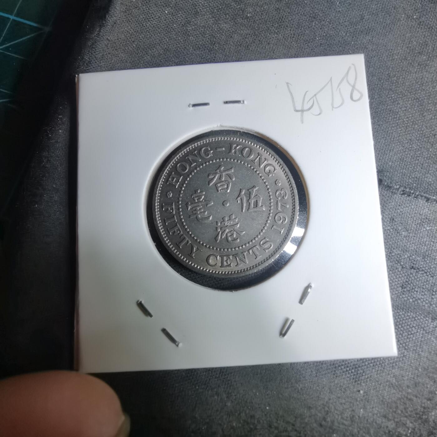 沼泽如烟--第945场 香港1973年五毫