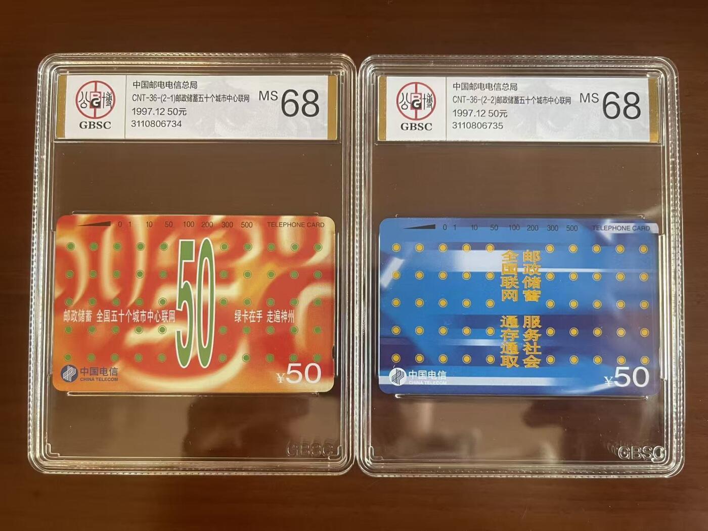 《鸿通俱乐部》拍卖第69期 2025年12月24日21：00延时节拍