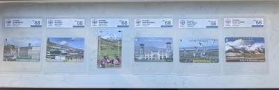 《卡拍》第342期拍卖12月27日晚22：10时延时截拍 - 西宁田村卡《西宁开通》六全新卡，公博评级MS68分。