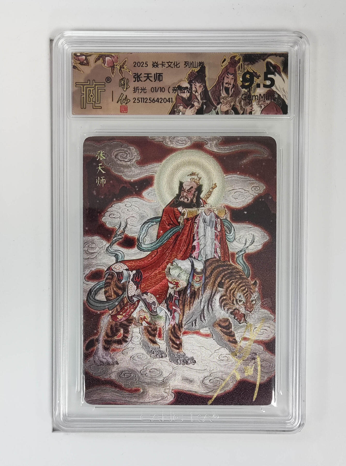 阳大大卡牌拍卖第89期（持续收拍品，周五晚上九点截拍，进群福利早知道）