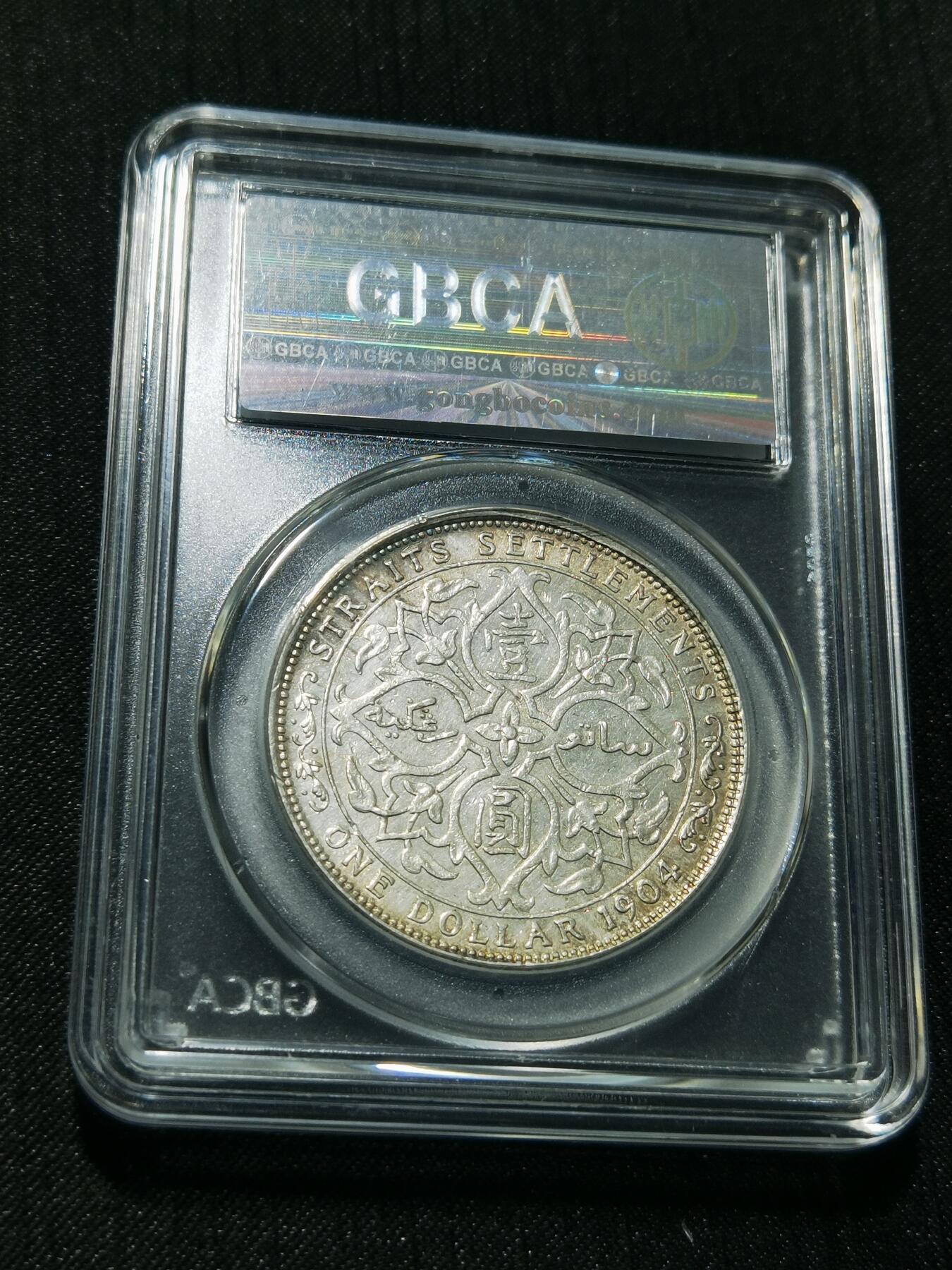 天下钱庄专场欢迎参拍 1904大版海峡一元银币