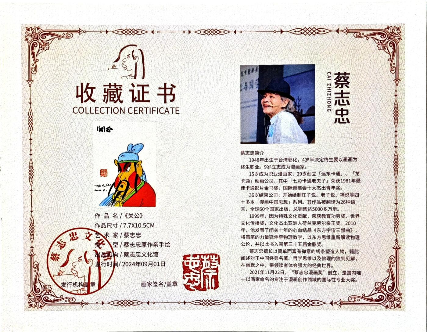 白泽拍卖卡牌手绘专场第30期（白金之夜 跨年大拍）