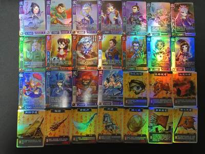 天玑星卡拍第154期《12.25周四截拍》持续收拍收评中 满赠卡需备注 - 三国 28张