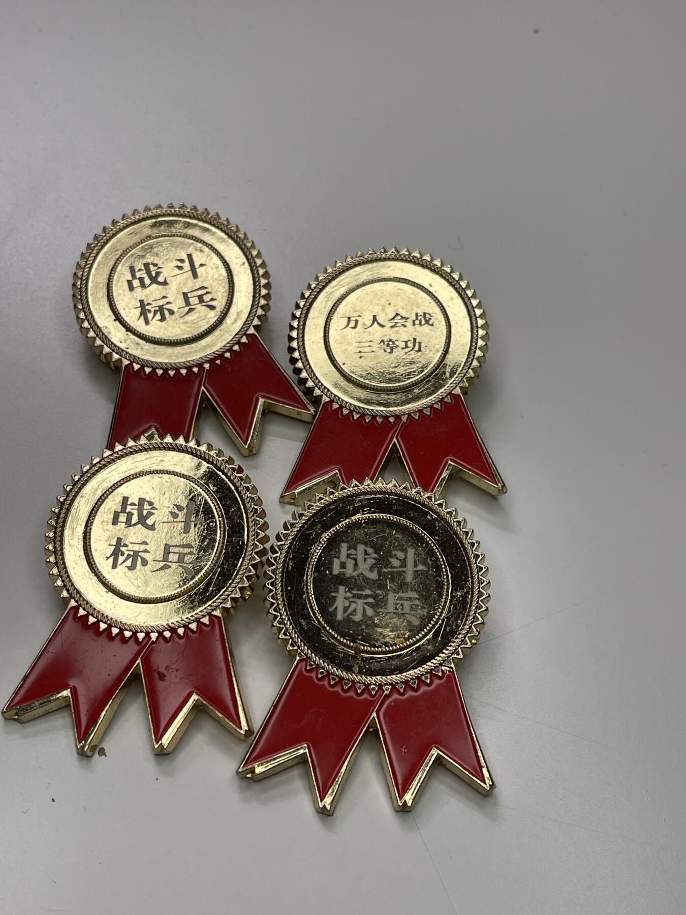 新时代收藏徽章红藏拍卖(第二十九场)  徽章纸品证书杂项 战斗标兵奖章和万人会战三等功奖章一组