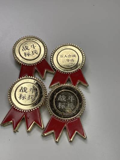 新时代收藏徽章红藏拍卖(第二十九场)  徽章纸品证书杂项 - 战斗标兵奖章和万人会战三等功奖章一组