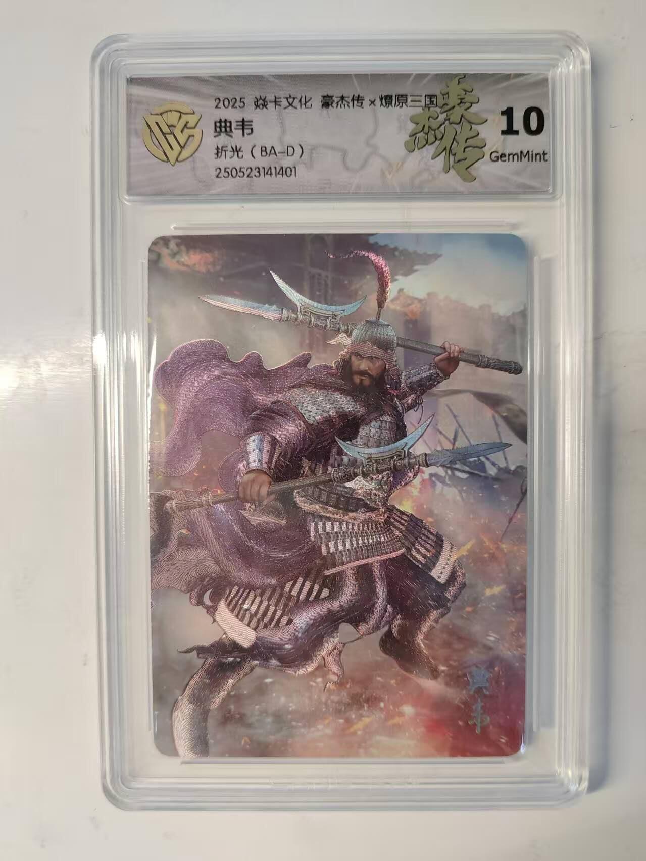 龙虎卡牌-六九场（无佣金，周六结拍，欢迎送拍）