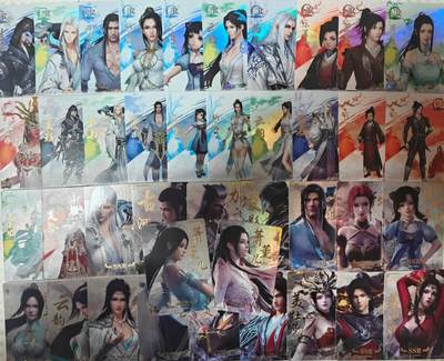 龙虎卡牌-六九场（无佣金，周六结拍，欢迎送拍） - 42张全 集卡社 斗破苍穹 (SSR+UR)一套