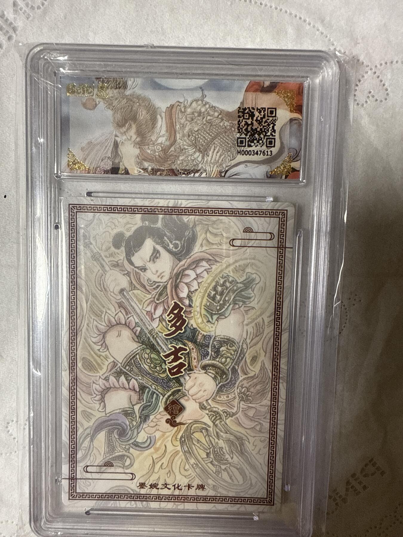 阳大大卡牌拍卖第89期（持续收拍品，周五晚上九点截拍，进群福利早知道）