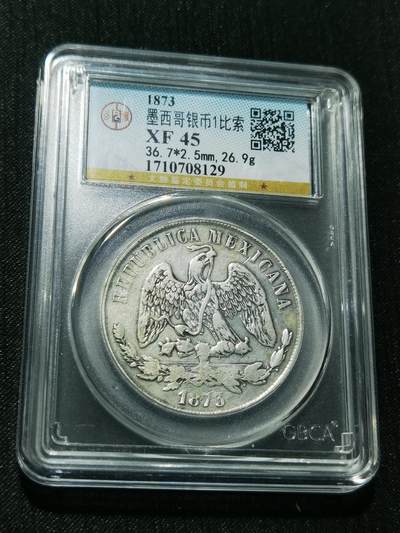 天下钱庄专场欢迎参拍 - 墨西哥天平鹰洋