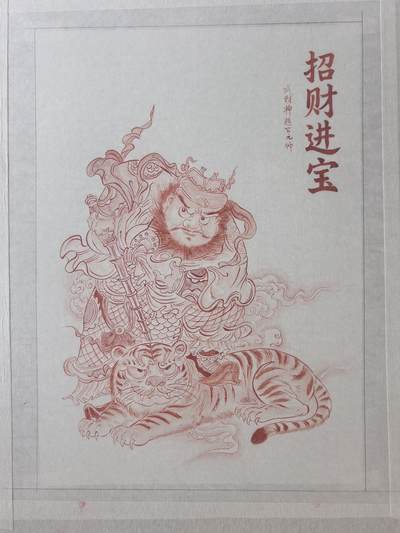 阳大大卡牌拍卖第89期（持续收拍品，周五晚上九点截拍，进群福利早知道） - 【手绘画】工艺大师张红作品 武财神赵公元帅 A4 红线稿 马上出卡，原稿打榜