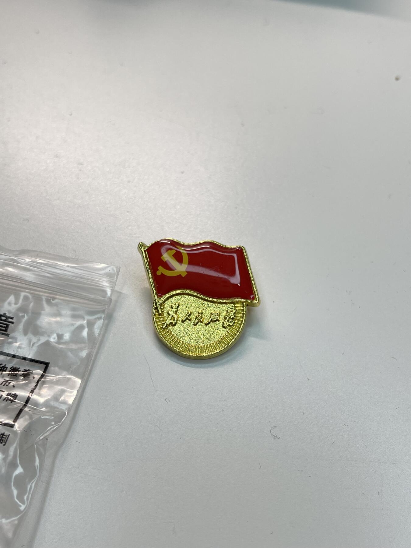 新时代收藏徽章红藏拍卖(第二十九场)  徽章纸品证书杂项 铁路局党徽 全新带包装