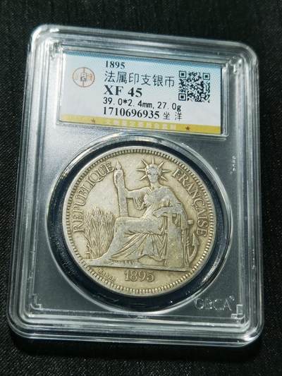 天下钱庄专场欢迎参拍 - 坐洋一元银币