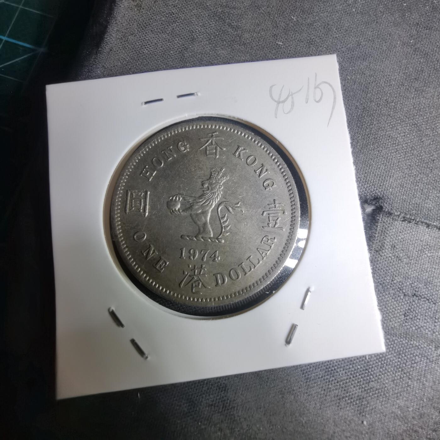 沼泽如烟--第945场 香港1974年一元