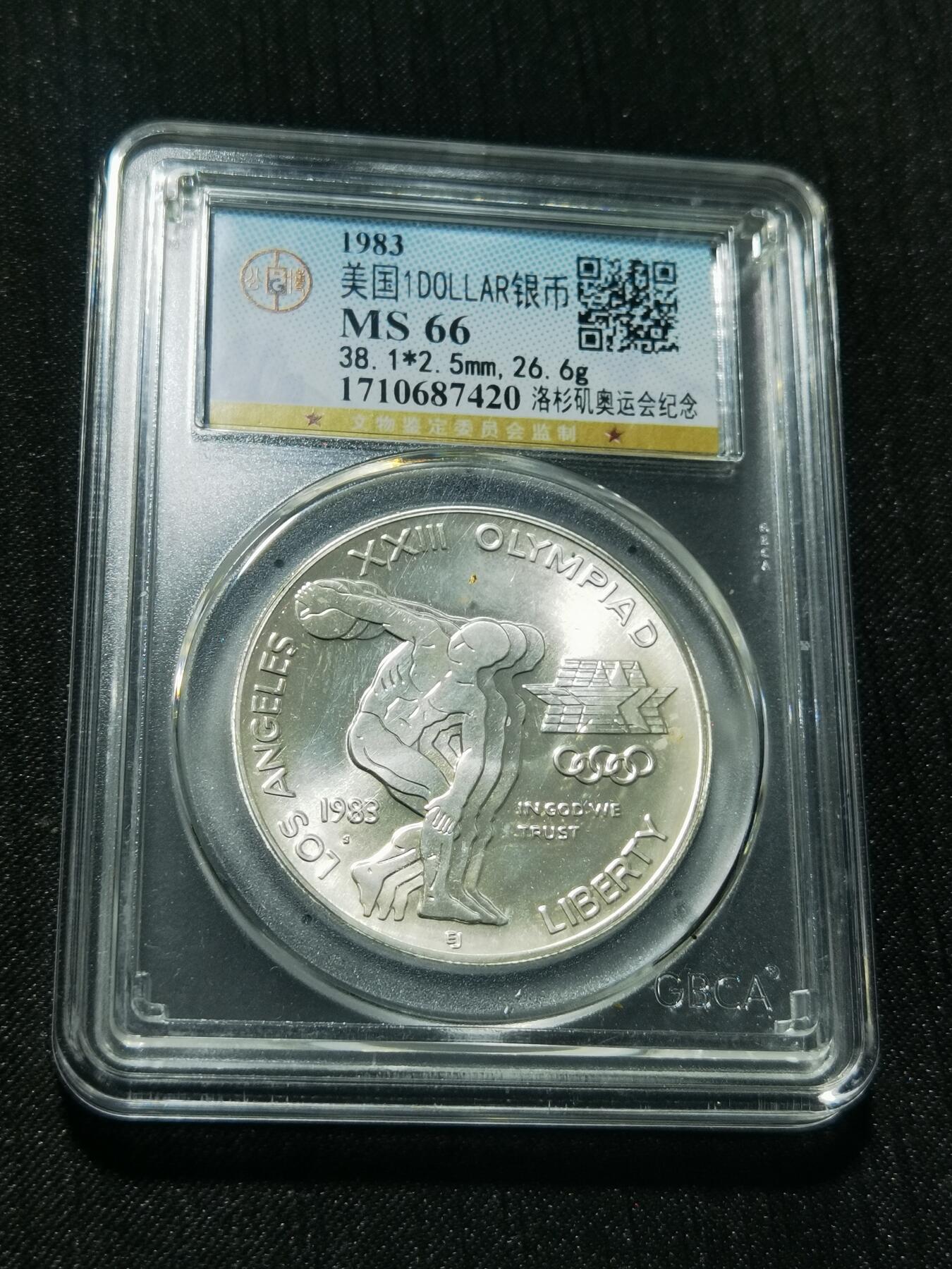 天下钱庄专场欢迎参拍 美国洛杉矶奥运会银币