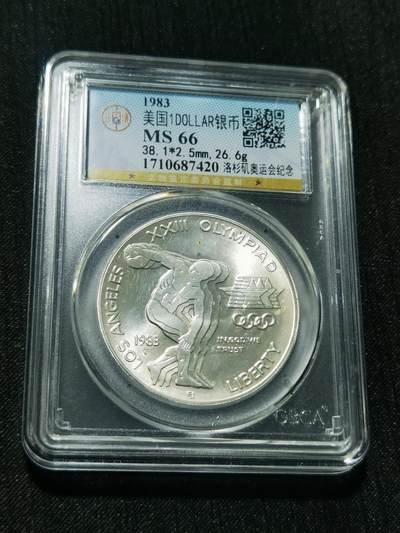 天下钱庄专场欢迎参拍 - 美国洛杉矶奥运会银币