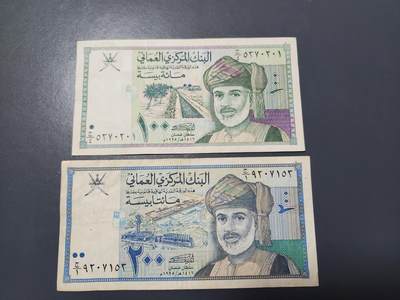 12月24号晚上8点 外国纸币自动截拍第76场 - 阿曼100，200派沙 1995年版  国王卡布斯 美品一对