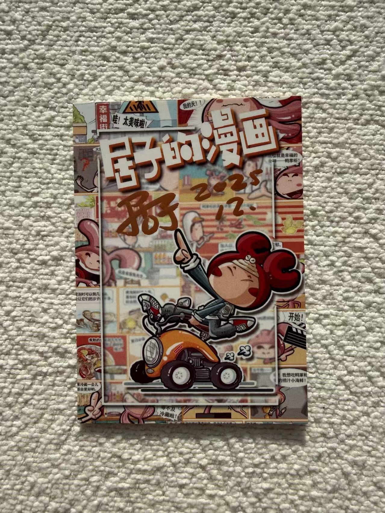 天玑星卡拍第154期《12.25周四截拍》持续收拍收评中 满赠卡需备注 【手绘卡】居子 关羽 手绘卡