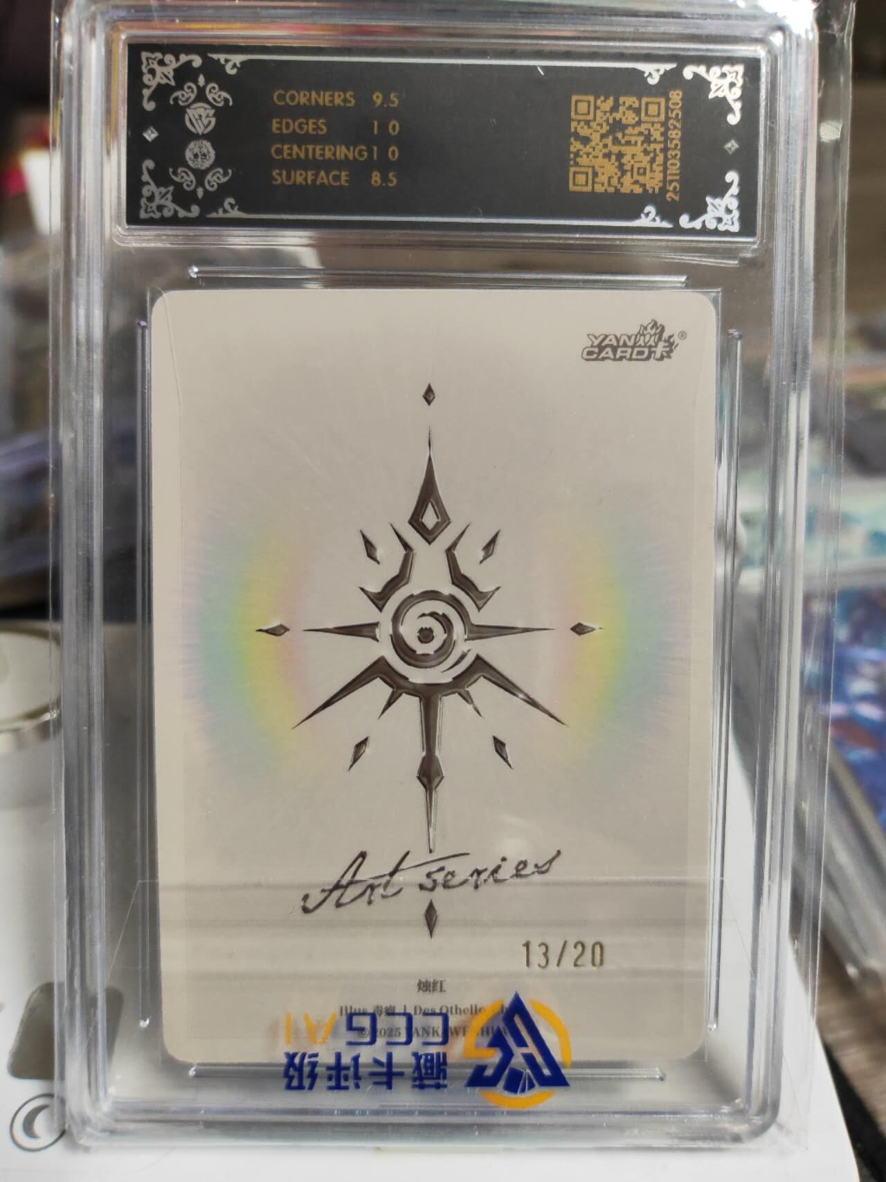 阳大大卡牌拍卖第89期（持续收拍品，周五晚上九点截拍，进群福利早知道）