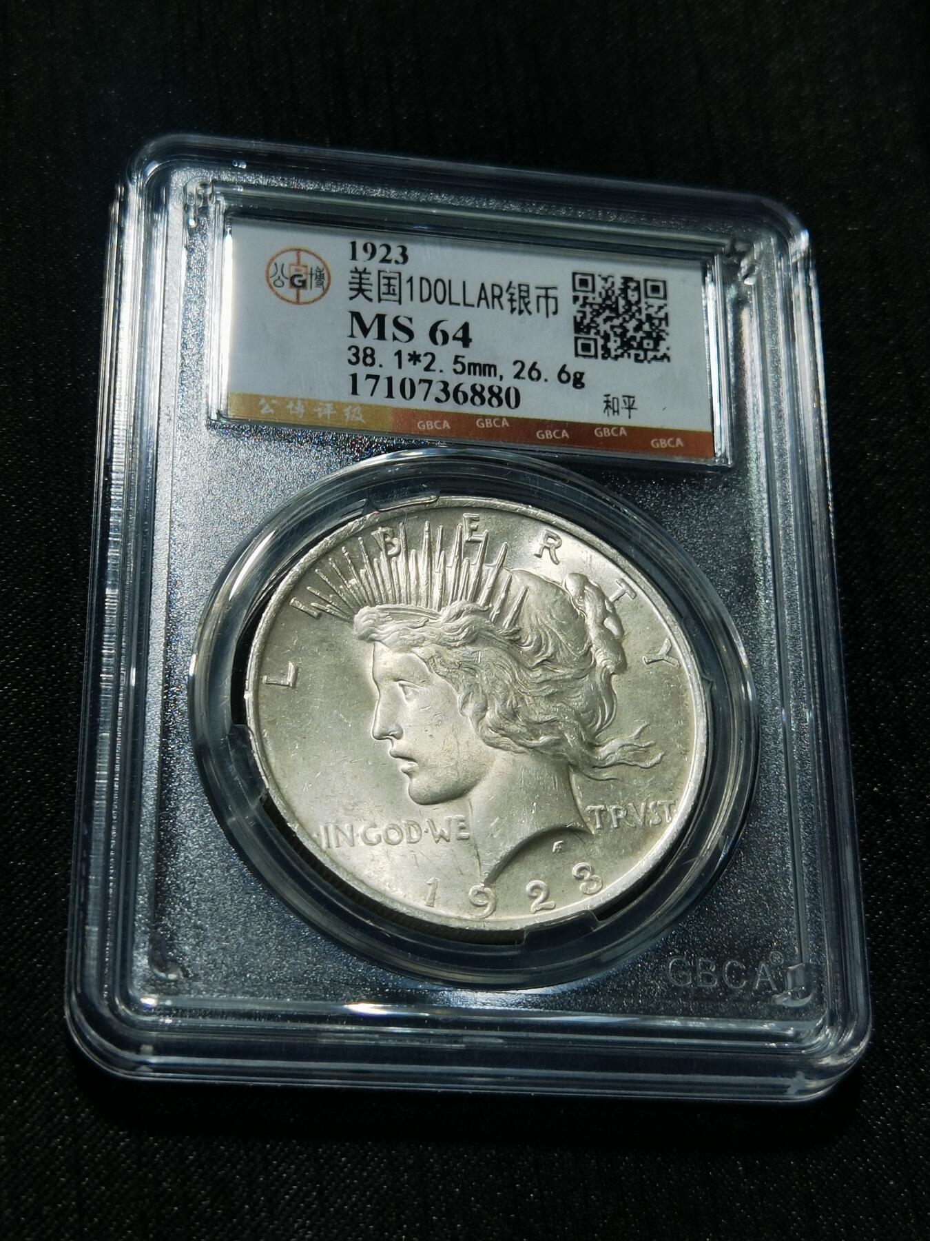 天下钱庄专场欢迎参拍 公博评级MS64美国和平鸽一美元银币