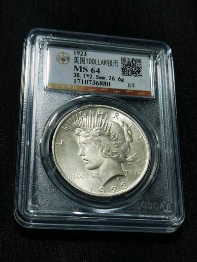 天下钱庄专场欢迎参拍 - 公博评级MS64美国和平鸽一美元银币