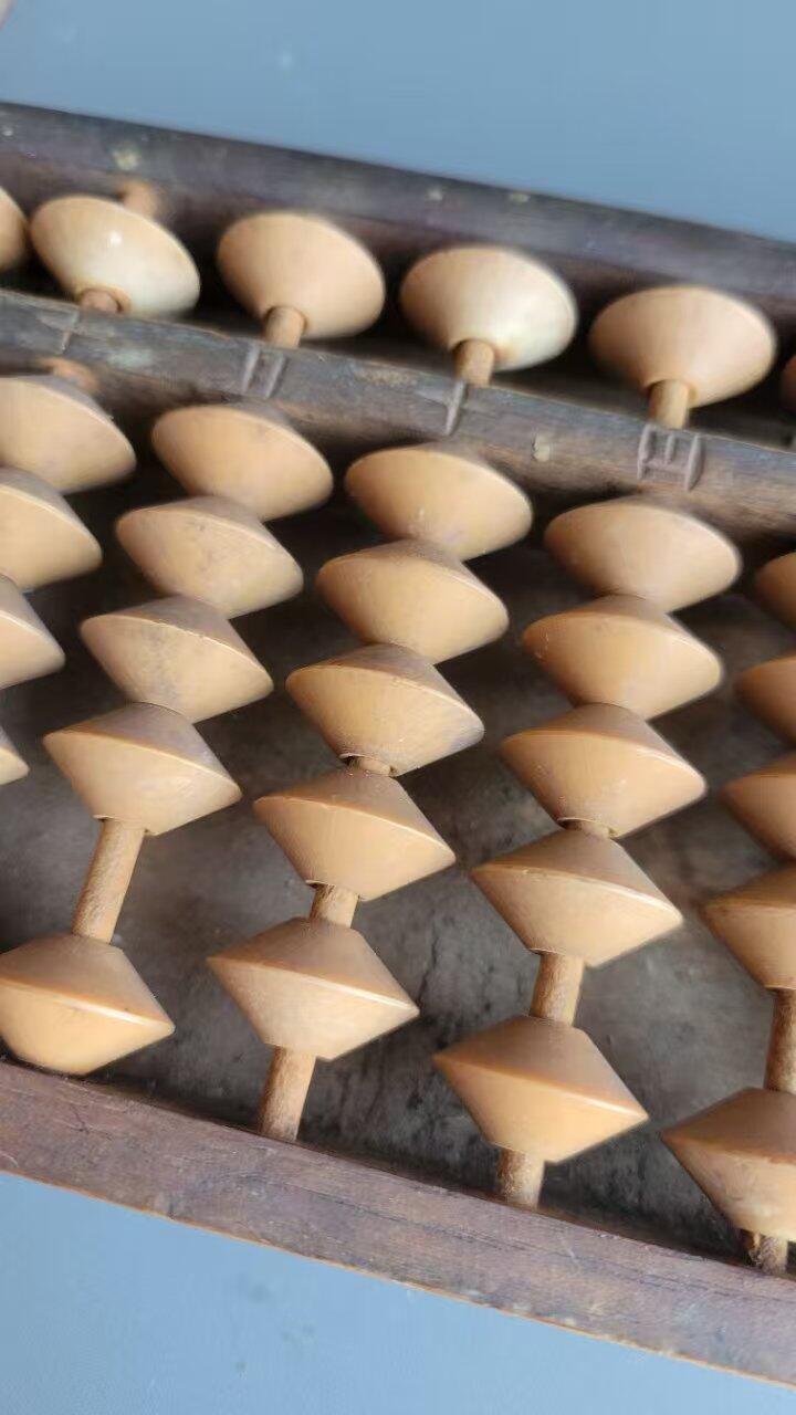 嘉宝良覃世界勋赏第20期拍卖 伪满洲国算盘