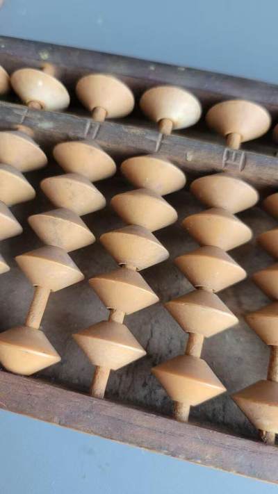 嘉宝良覃世界勋赏第20期拍卖 伪满洲国算盘