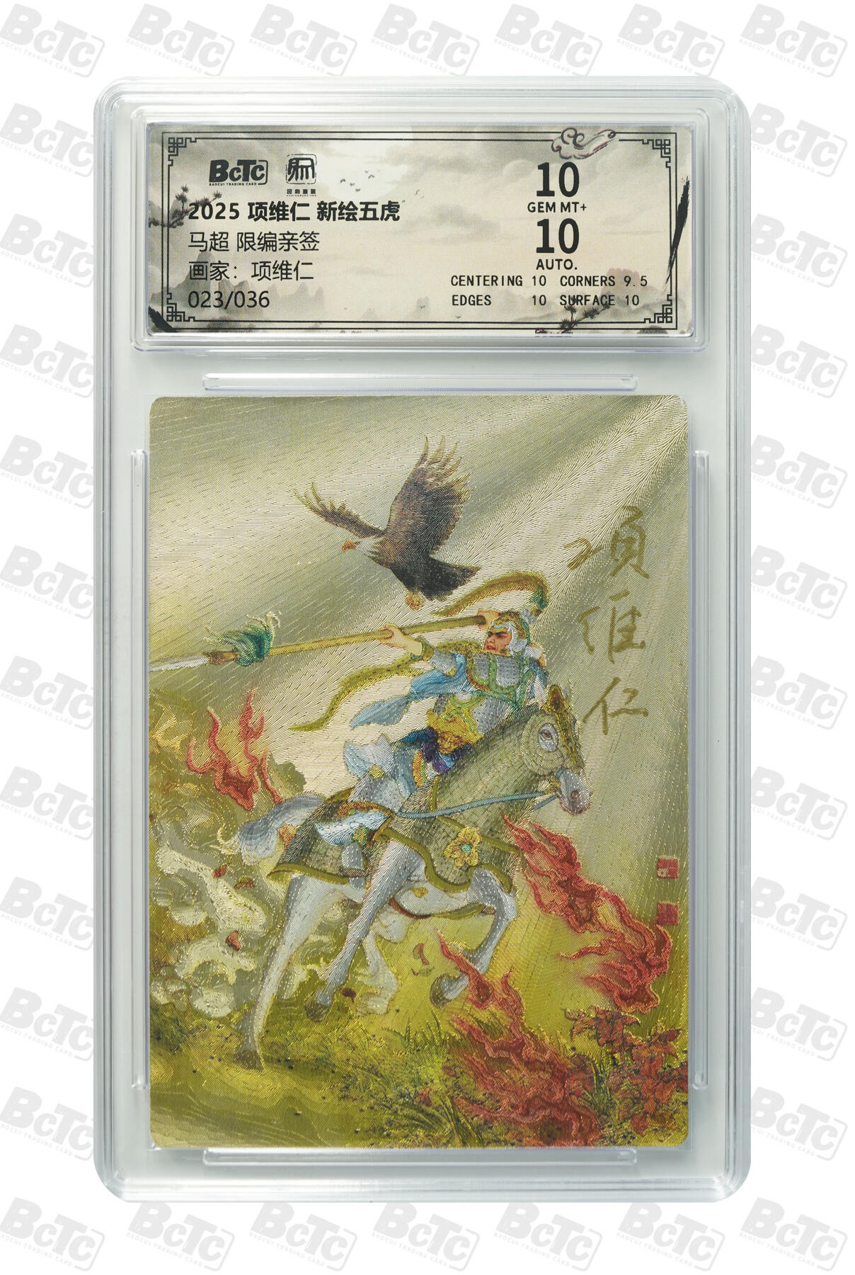 阳大大卡牌拍卖第89期（持续收拍品，周五晚上九点截拍，进群福利早知道）