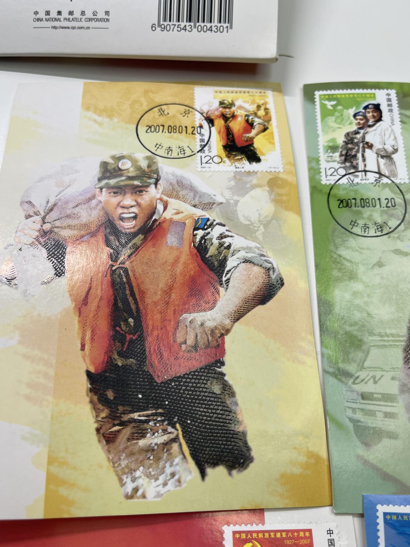 新时代收藏徽章红藏拍卖(第二十九场)  徽章纸品证书杂项