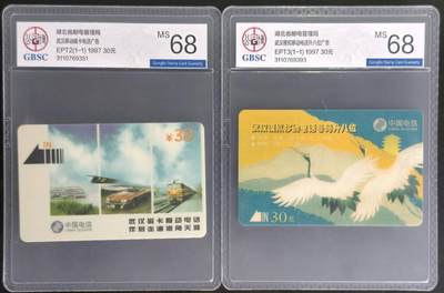 公藏第128期评级卡拍卖 - 湖北太科卡【EPT2  武汉移动磁卡一全，EPT3  电话升8位一全】2套合拍公博68分。