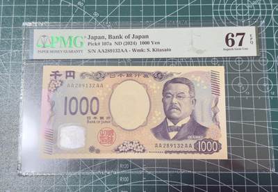 【礼羽收藏】🌏世界钱币拍卖第117期 - 新版一千日元首发AAAA冠无4.7PMG67分