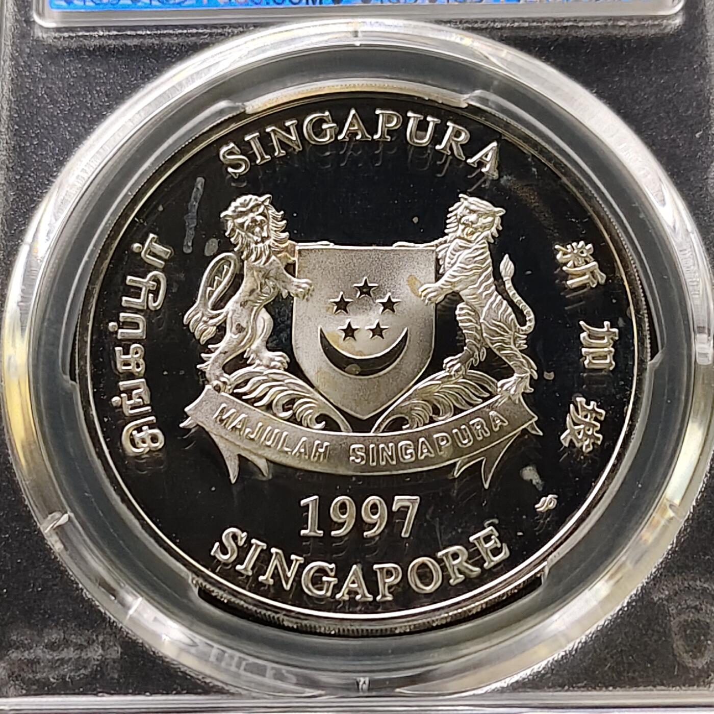 【全场包邮】纯粹捡漏拍489场（免费代拍第26场） 【收藏级·少见】新加坡1997年2元联合国儿童基金会精制克朗型纪念银币-量3002-PCGS PR66 DCAM（更高分仅5枚）