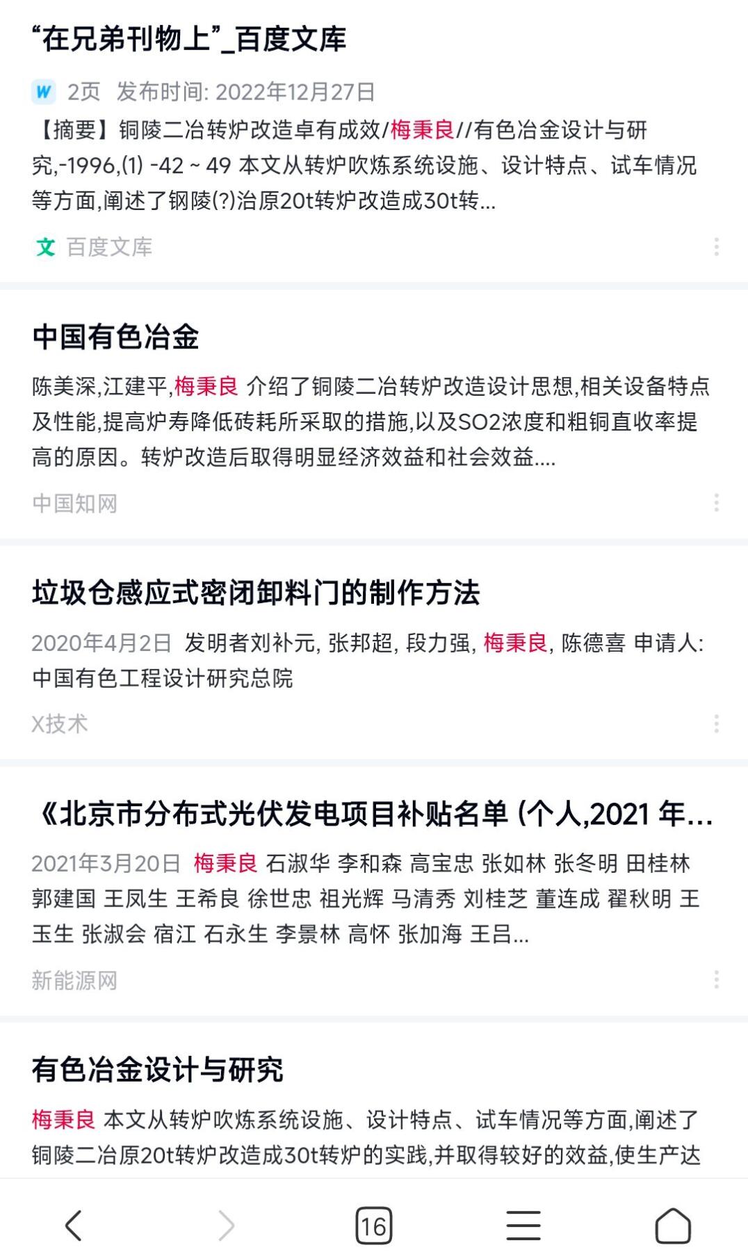 新时代收藏徽章红藏拍卖(第二十九场)  徽章纸品证书杂项 有色冶金专家梅炳良的三级运动员证书 带一个吕章