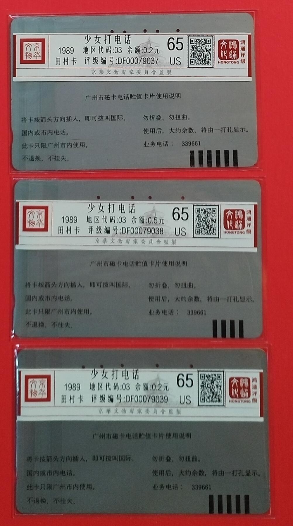 《鸿通俱乐部》拍卖第69期 2025年12月24日21：00延时节拍