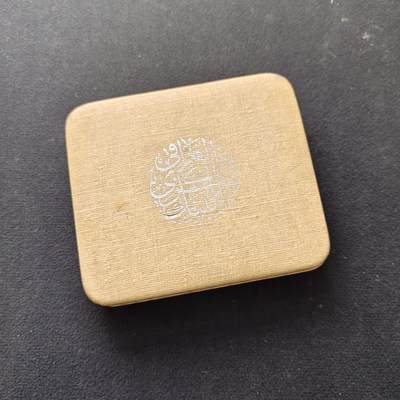 【全场包邮】纯粹捡漏拍489场（免费代拍第26场） - 伊拉克1980年1第纳尔希吉拉（公元622年穆罕默德从麦加前往麦地那）1400周年精制克朗型（39毫米30.53克）纪念银币-原盒