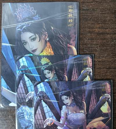 花开卡拍第53期（12月28号周日截拍，品控勿拍!!!拍品不寄存，运费5元，自制卡难免瑕疵，可能存在轻微撞角爆边等出厂瑕疵，品控介意勿拍！） - 卡将异仙传 蜘蛛精 彩闪三渐变