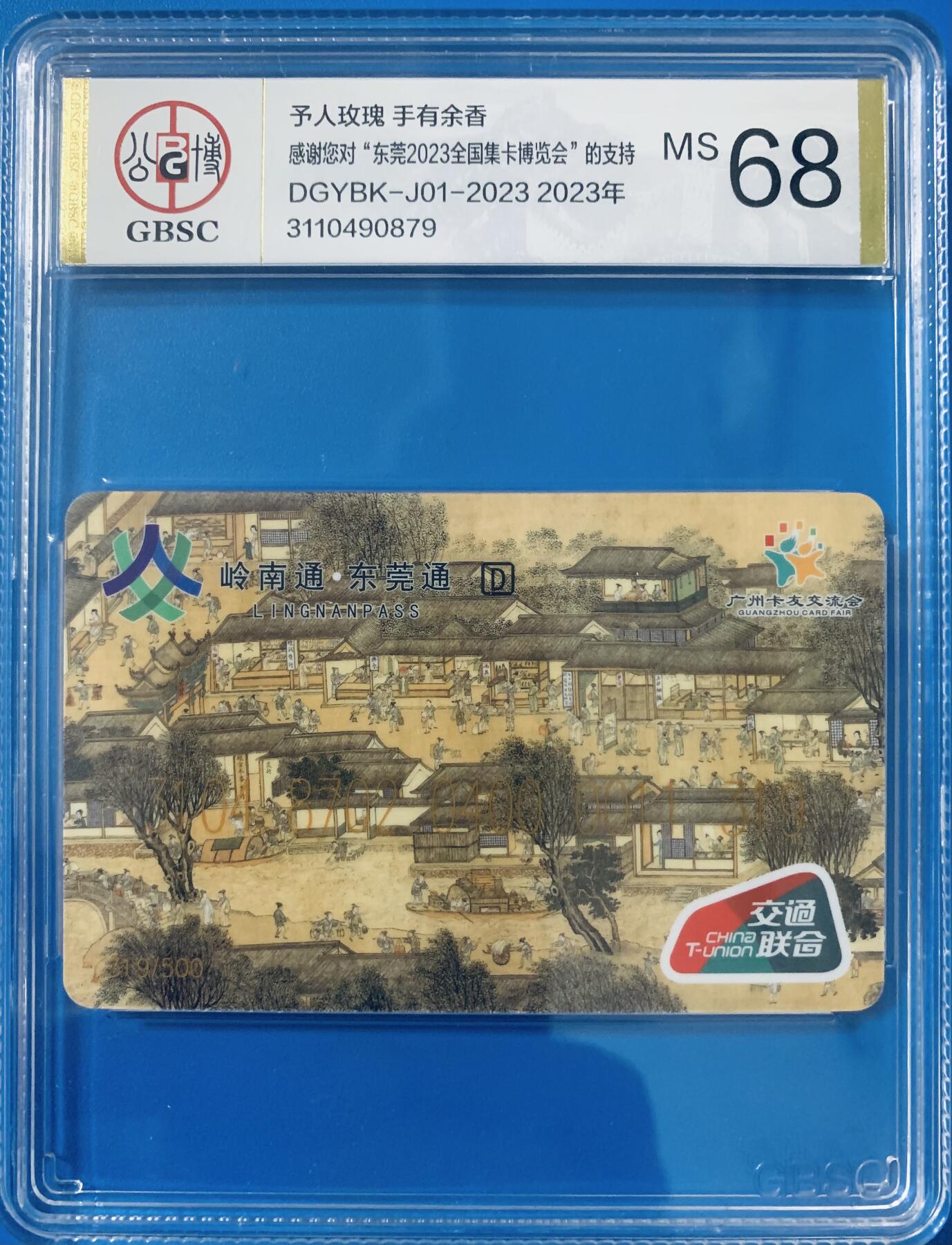 《卡拍》第342期拍卖12月27日晚22：10时延时截拍