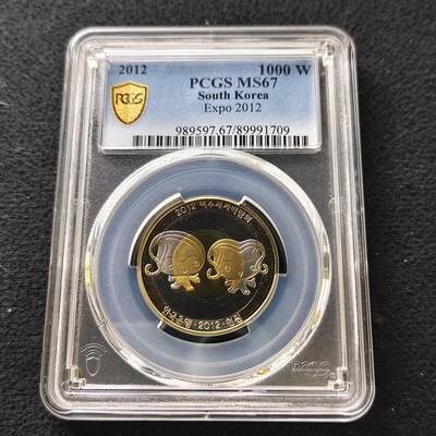 【全场包邮】纯粹捡漏拍489场（免费代拍第26场） - 【收藏级·冠军分】韩国2012年1000元丽水世博会三色纪念币-PCGS MS67