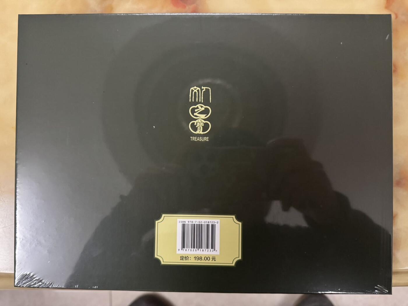 月落卡牌之特卡第4期-摩点众筹好货专场 绘卷水浒传插画集1   正子公也   人民文学出版社出品