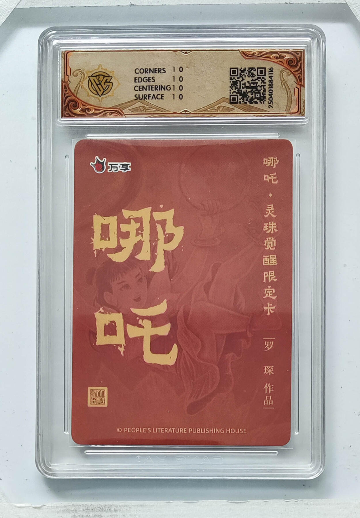 阳大大卡牌拍卖第89期（持续收拍品，周五晚上九点截拍，进群福利早知道）