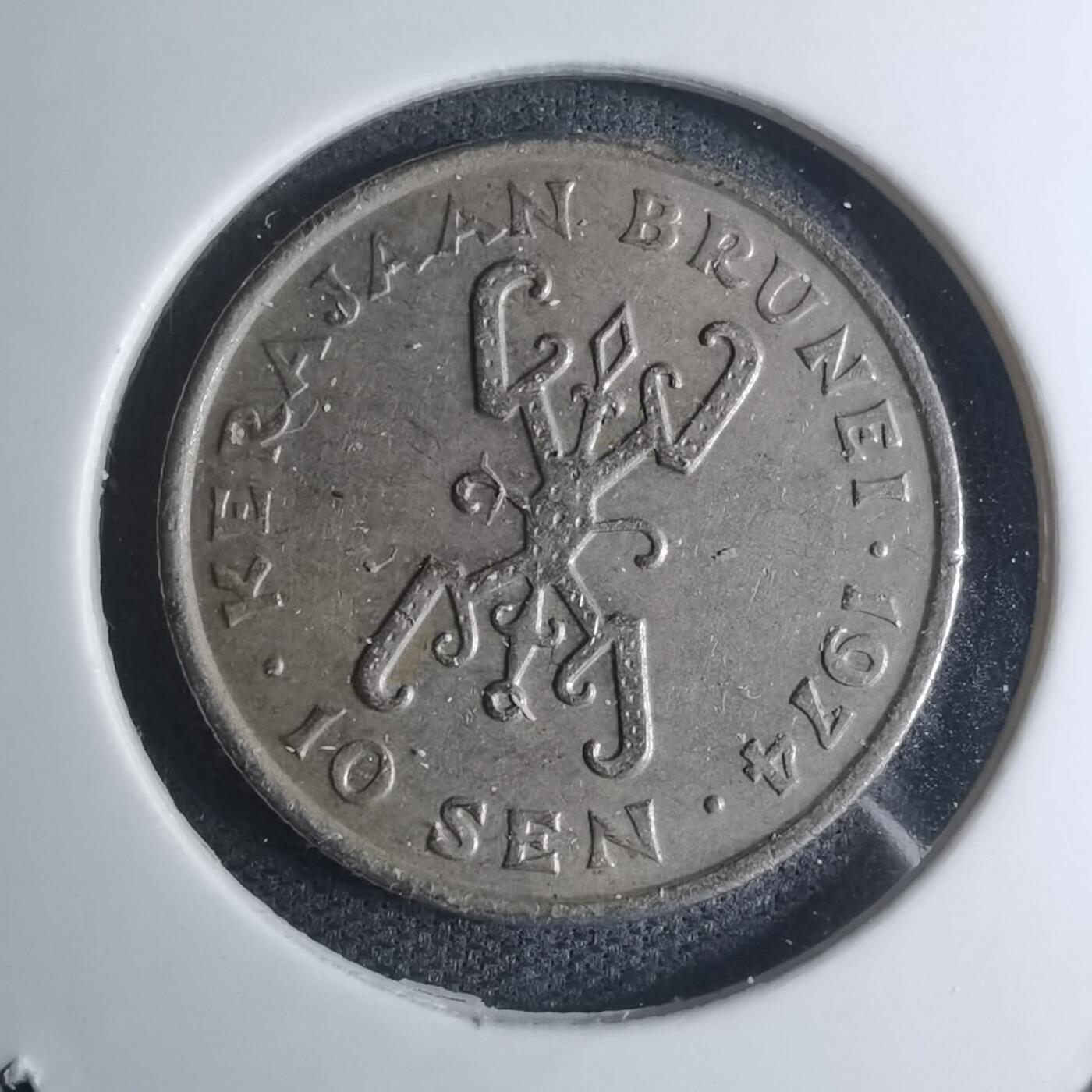 沼泽如烟--第945场 文莱1974年10分