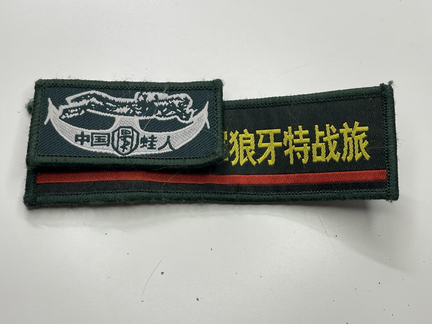 新时代收藏徽章红藏拍卖(第二十九场)  徽章纸品证书杂项