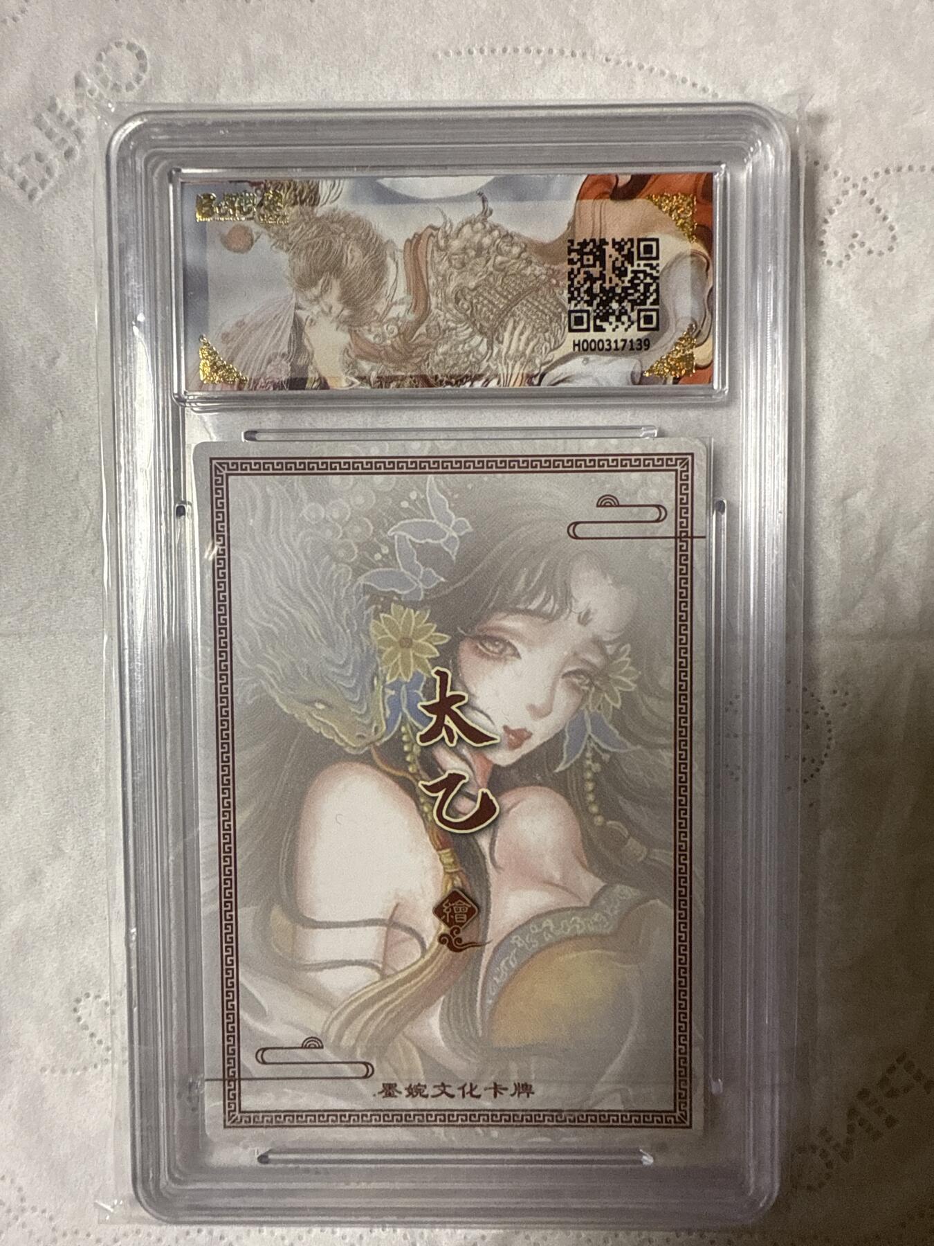 阳大大卡牌拍卖第89期（持续收拍品，周五晚上九点截拍，进群福利早知道）