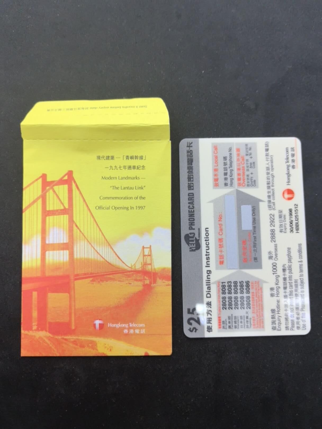 中国集卡电话磁卡专场拍卖(五十三)