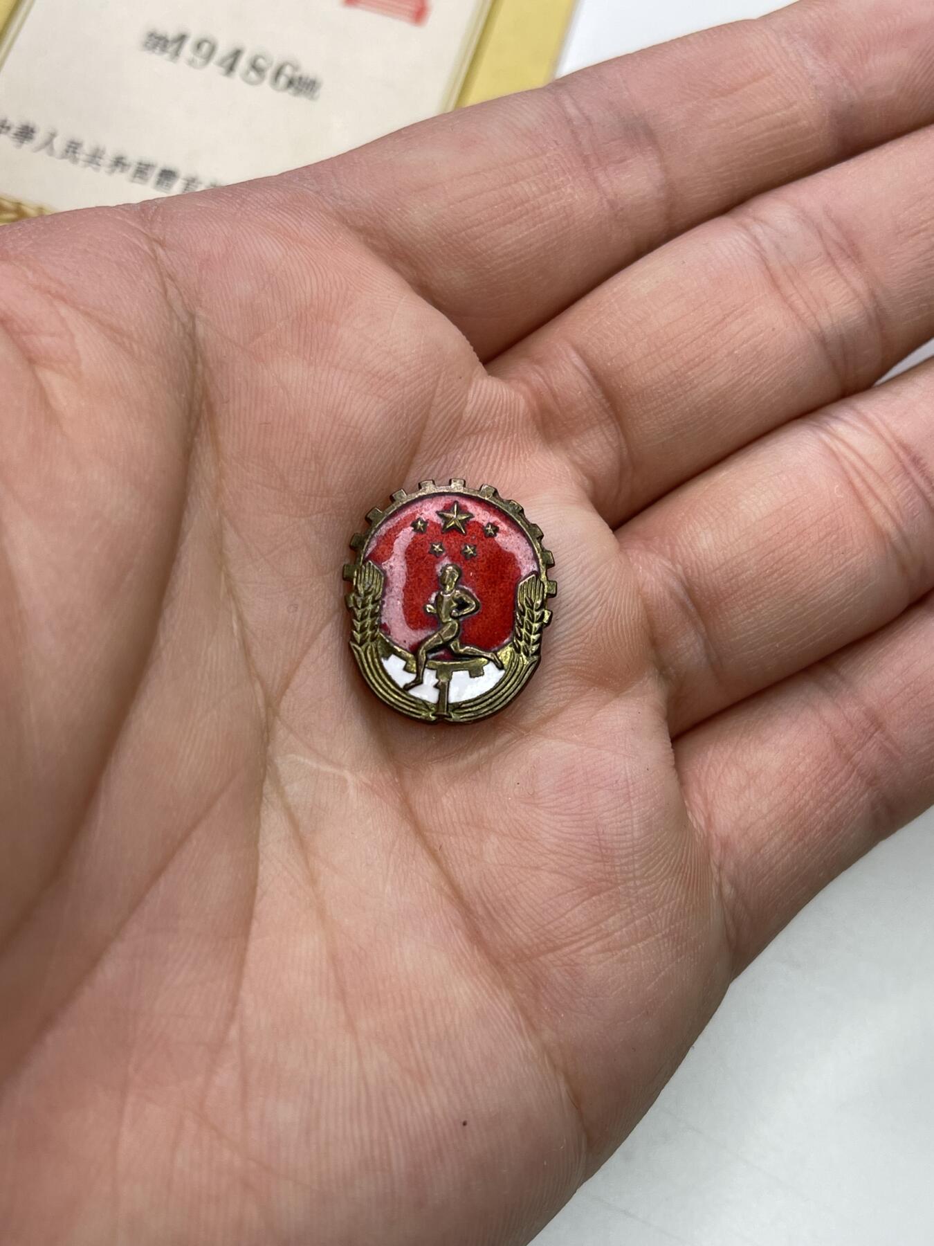 新时代收藏徽章红藏拍卖(第二十九场)  徽章纸品证书杂项 少见带证书实发劳卫制证章一套 两证一章 章为小号版劳卫制 珐琅烧的颜色很正很厚