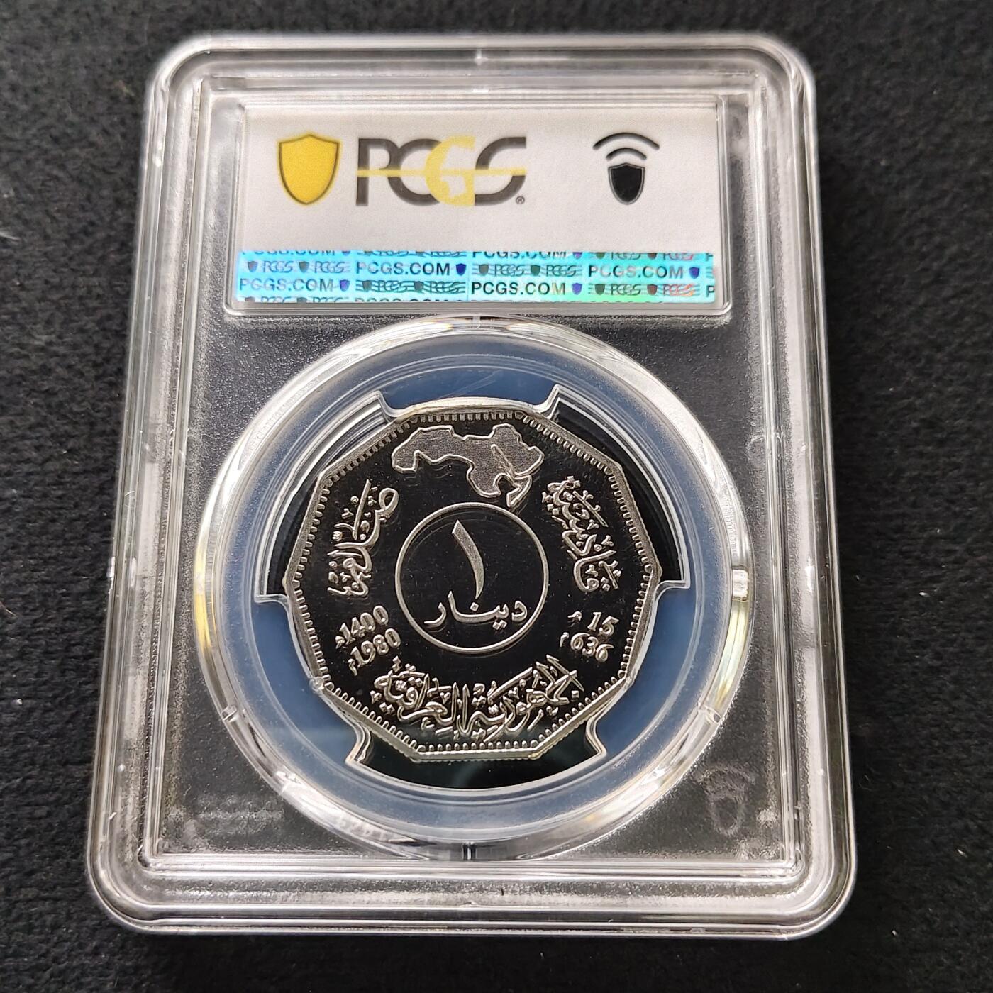 【全场包邮】纯粹捡漏拍489场（免费代拍第26场） 【收藏级·冠军分】伊拉克1980年1第纳尔卡迪西亚战役精制纪念币-PCGS  PR69 DCAM