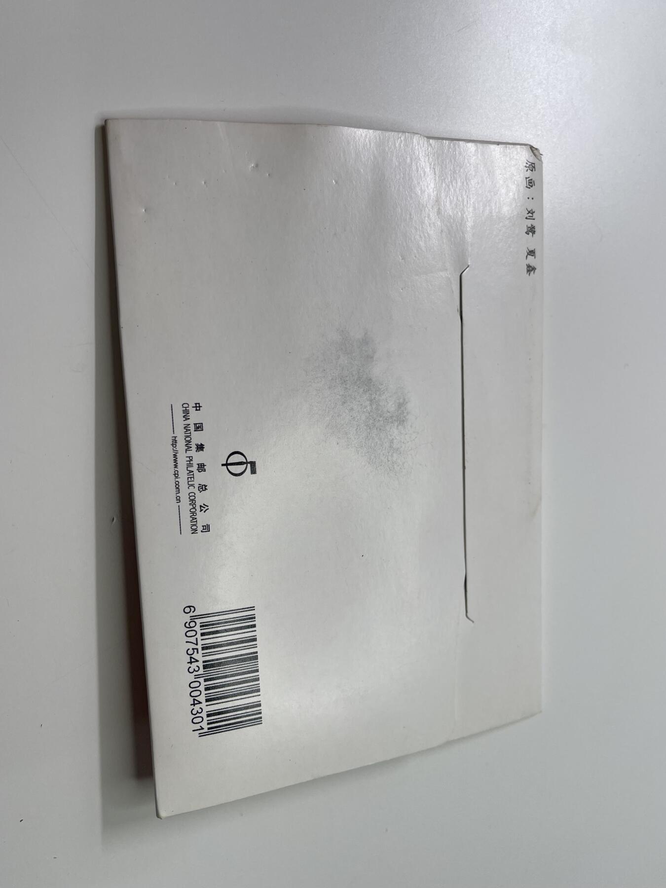 新时代收藏徽章红藏拍卖(第二十九场)  徽章纸品证书杂项