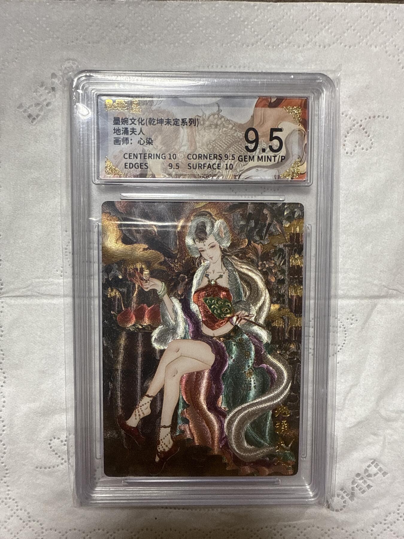 阳大大卡牌拍卖第89期（持续收拍品，周五晚上九点截拍，进群福利早知道）