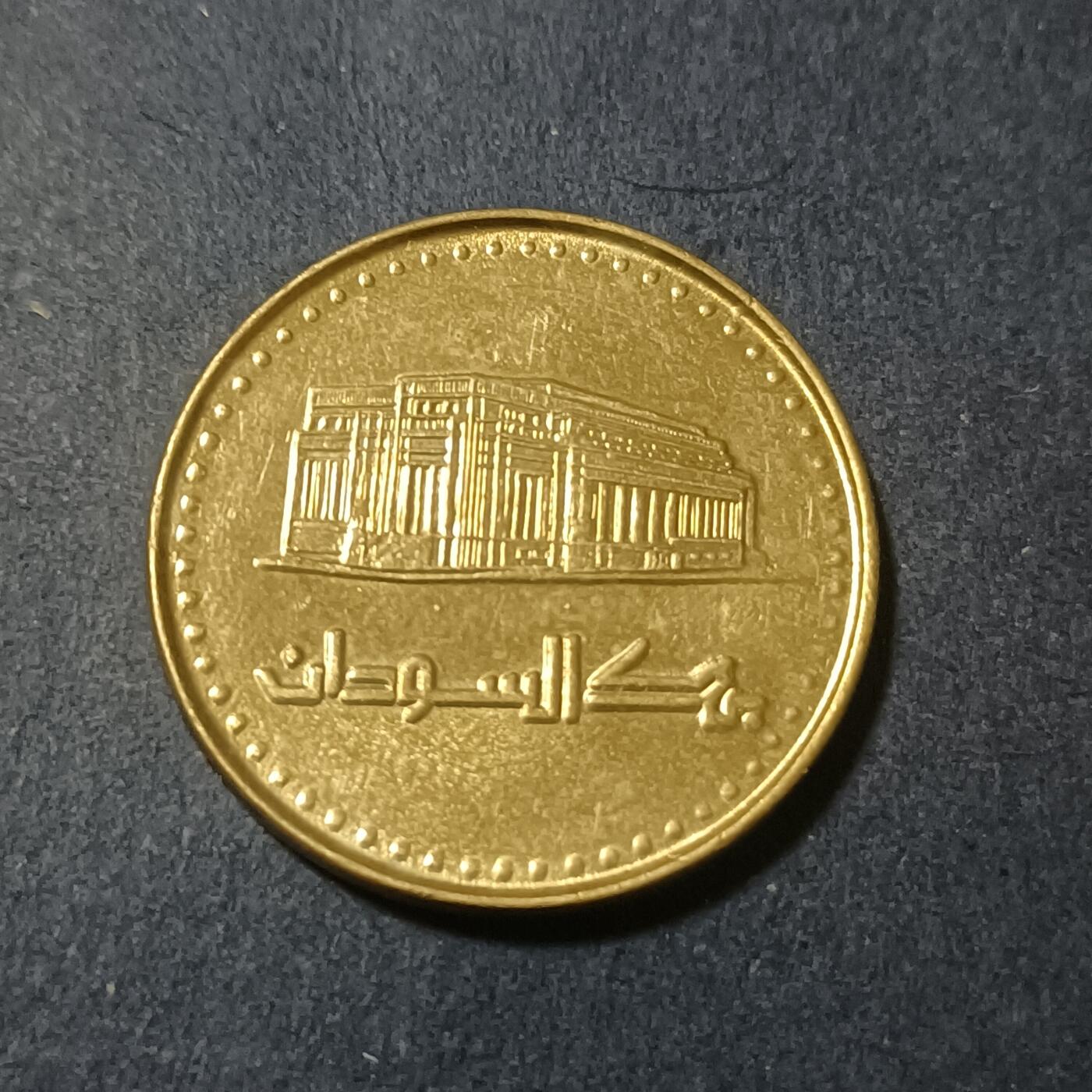 【游宝包邮场】蛇年第102期 英系国家硬币 苏丹-2镑 1994年