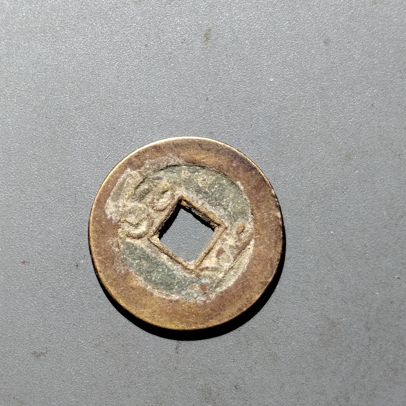 PCAI钱币  24-675  古钱与铜币小专场 乾隆通宝