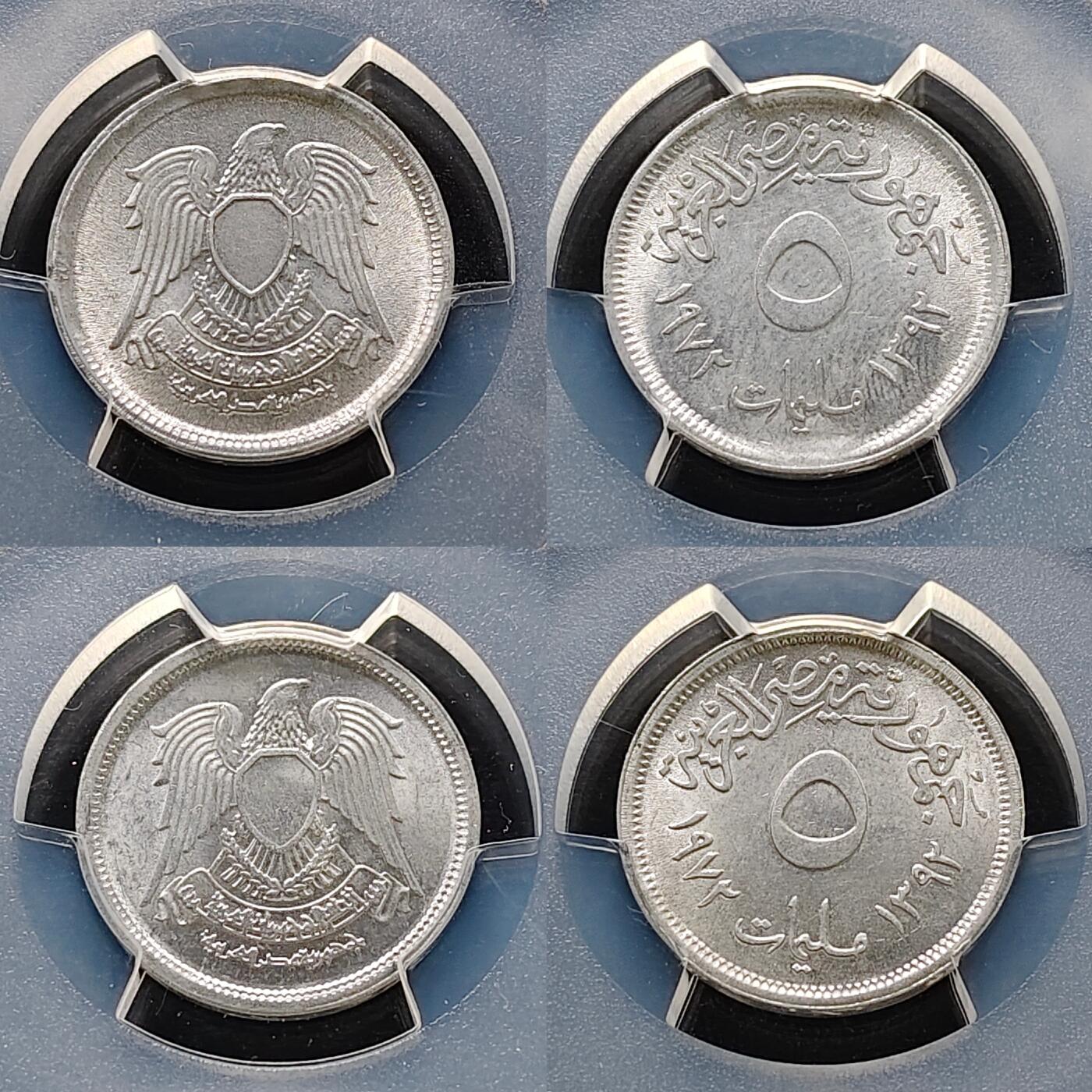 【全场包邮】纯粹捡漏拍489场（免费代拍第26场） 【收藏级】埃及1972年（1392）5米利姆同分2枚一组-PCGS MS64（最高分66，更高分19枚）